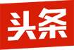 今日头条