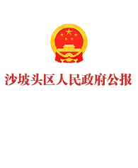 政府公报
