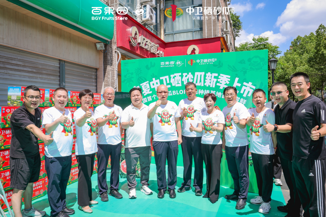 中卫硒砂瓜推介会在南京市成功举办