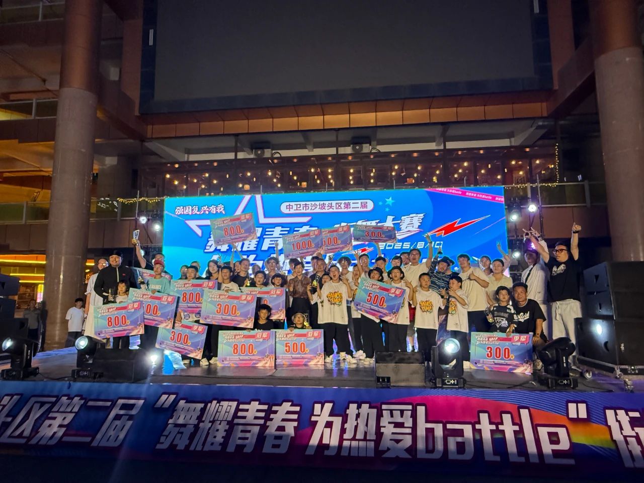 沙坡头区动态丨沙坡头区第二届“舞耀青春为热爱battle”街舞大赛落幕