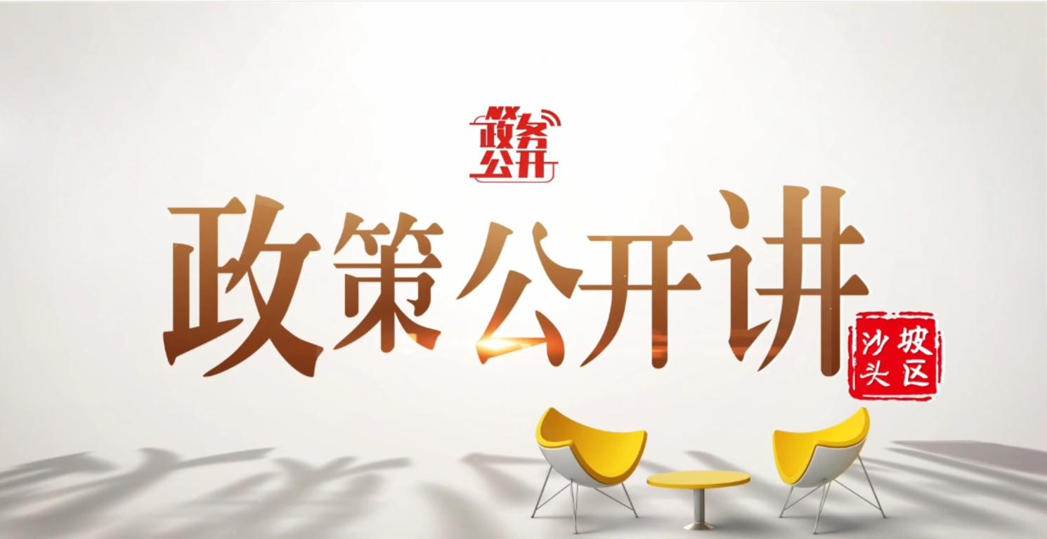 政策公开讲（七）：“耕地保护”政策解读