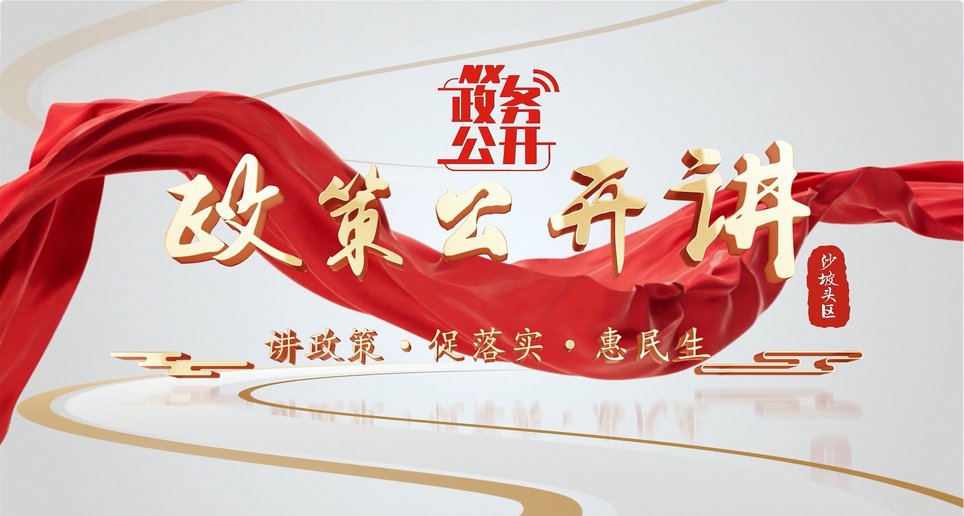 政策公开讲（十一）：基本公共卫生服务项目惠民政策